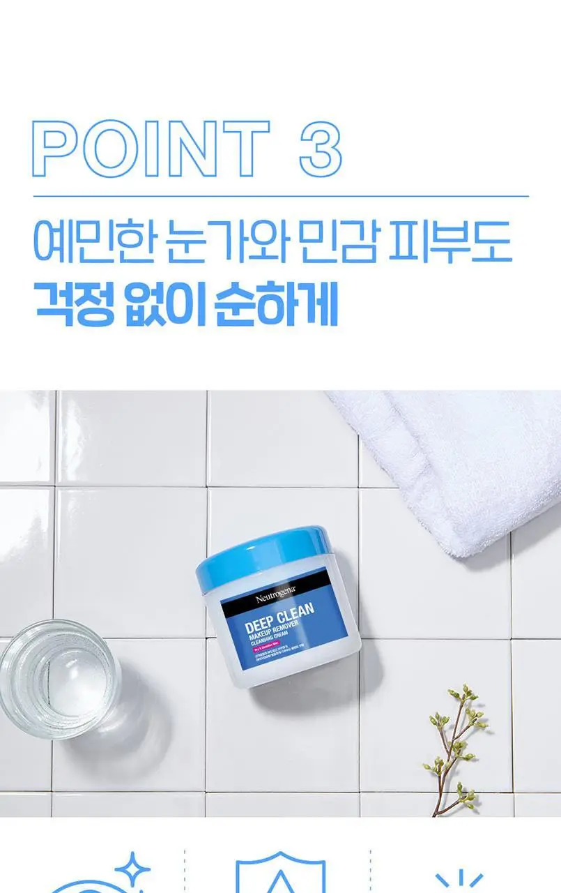 [끈적임ZERO/피지ZERO] 뉴트로지나 딥클린 클렌징크림 285ml 상세페이지 7